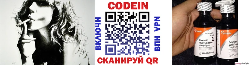 Кодеиновый сироп Lean напиток Lean (лин)  Купить закладки  Новоуральск 