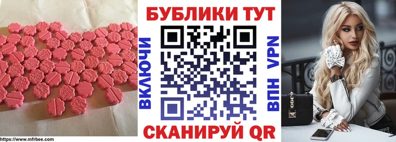 Экстази TESLA  Купить  Новоуральск 