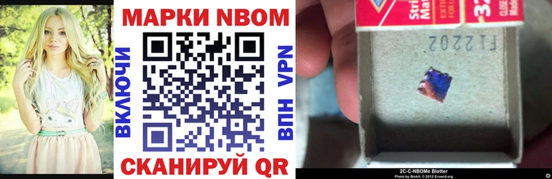 Марки 25I-NBOMe 1500мкг  Купить где  Новоуральск 